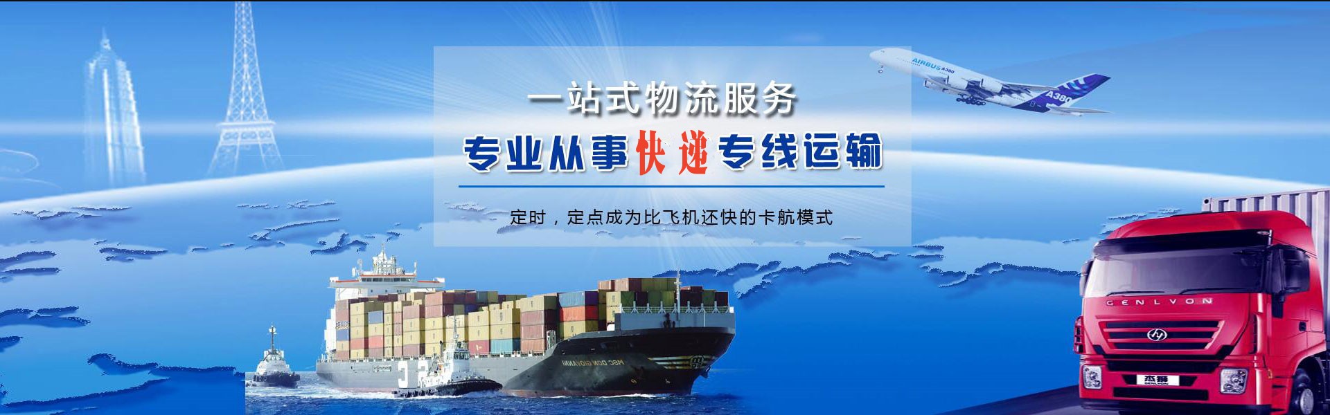 洛南到加拿大物流公司-洛南至加拿大物流专线-洛南空运到加拿大-优时通物流有限公司