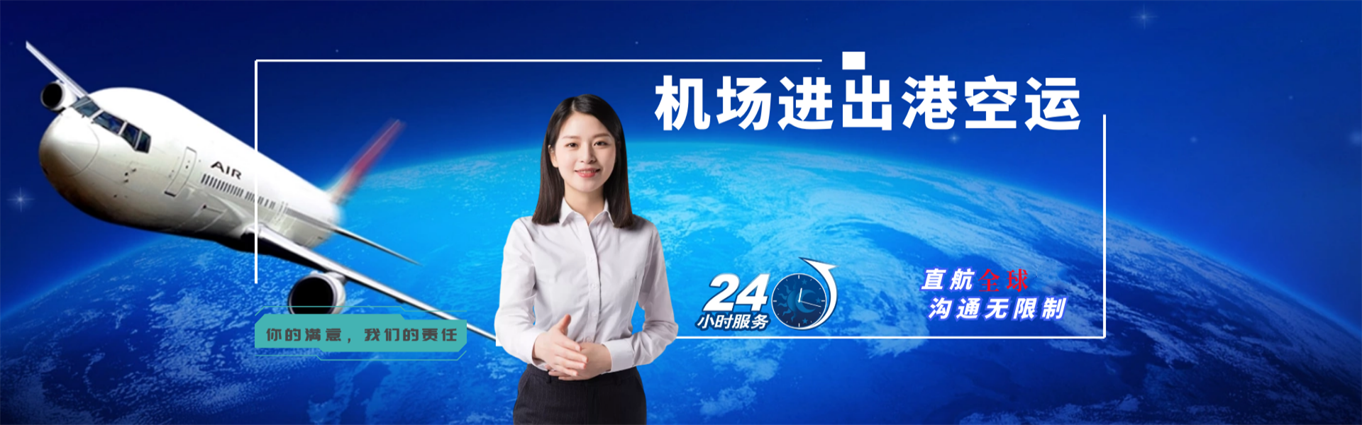 洛南到加拿大物流公司-洛南至加拿大物流专线-洛南空运到加拿大-优时通物流有限公司