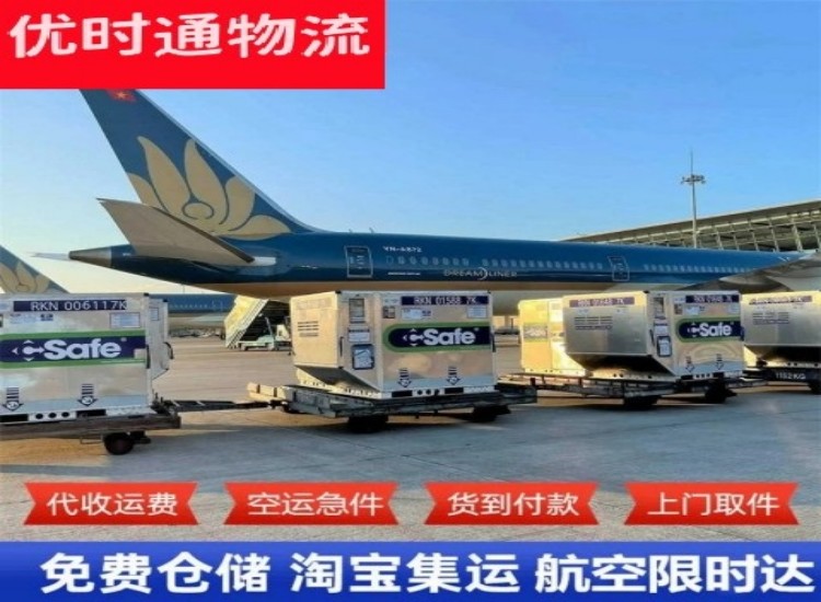 洛南到加拿大物流专线-洛南到加拿大空运公司